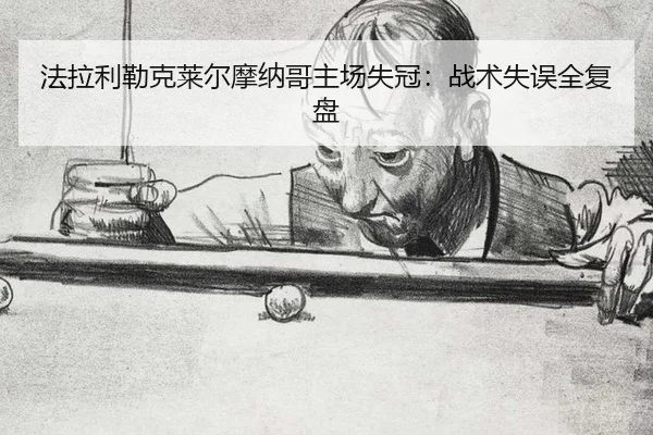 fa-la-li-lei-ke-lai-er-mo-na-ge-zhu-chang-shi-guan-zhan-shu-shi-wu-quan-fu-pan-2-693.jpg