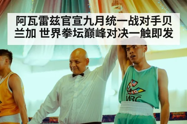 boxing champion celebration