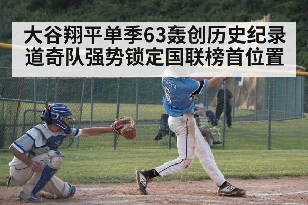 baseball player hitting home run