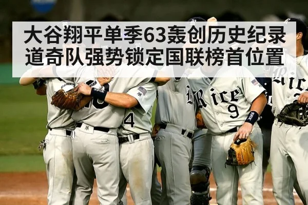 baseball team celebrating