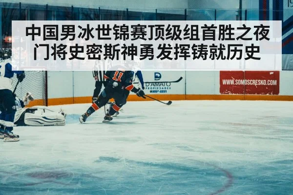 ice hockey match action